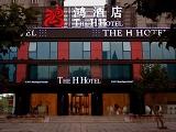 上海鸿酒店(The H Hotel)