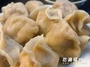 金元宝饺子城